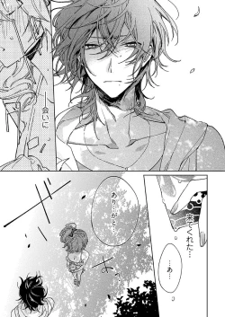 Page 122 of 今夜、俺の部屋に泊まれば? 第1-5話