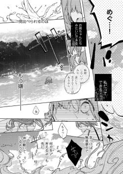 Page 147 of 今夜、俺の部屋に泊まれば? 第1-5話