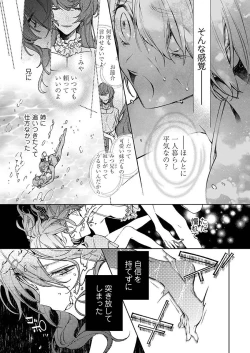 Page 148 of 今夜、俺の部屋に泊まれば? 第1-5話