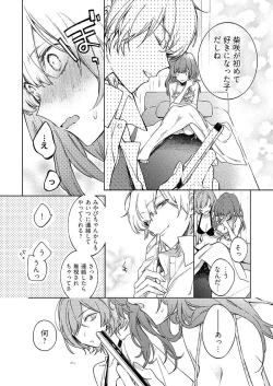 Page 159 of 今夜、俺の部屋に泊まれば? 第1-5話