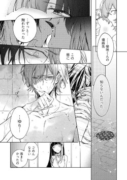 Page 160 of 今夜、俺の部屋に泊まれば? 第1-5話