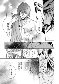 Page 162 of 今夜、俺の部屋に泊まれば? 第1-5話