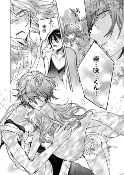 Page 165 of 今夜、俺の部屋に泊まれば? 第1-5話