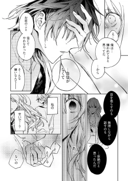 Page 177 of 今夜、俺の部屋に泊まれば? 第1-5話