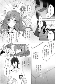 Page 17 of 今夜、俺の部屋に泊まれば? 第1-5話