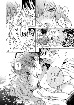 Page 189 of 今夜、俺の部屋に泊まれば? 第1-5話