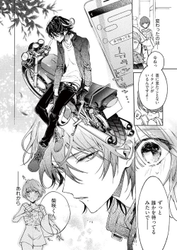 Page 199 of 今夜、俺の部屋に泊まれば? 第1-5話