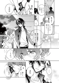 Page 202 of 今夜、俺の部屋に泊まれば? 第1-5話