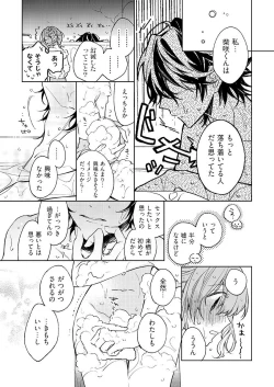 Page 210 of 今夜、俺の部屋に泊まれば? 第1-5話