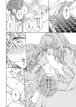 Page 217 of 今夜、俺の部屋に泊まれば? 第1-5話