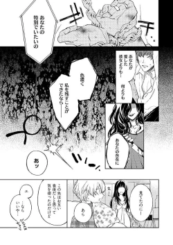 Page 229 of 今夜、俺の部屋に泊まれば? 第1-5話