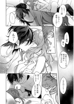 Page 22 of 今夜、俺の部屋に泊まれば? 第1-5話