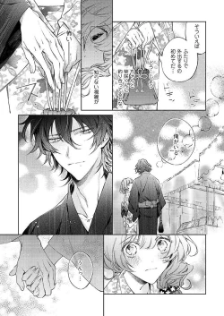 Page 241 of 今夜、俺の部屋に泊まれば? 第1-5話