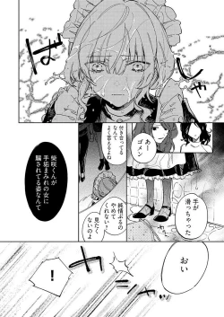 Page 274 of 今夜、俺の部屋に泊まれば? 第1-5話
