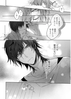 Page 28 of 今夜、俺の部屋に泊まれば? 第1-5話