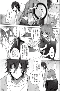 Page 31 of 今夜、俺の部屋に泊まれば? 第1-5話