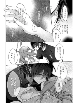 Page 46 of 今夜、俺の部屋に泊まれば? 第1-5話