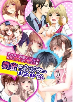 Page 54 of 今夜、俺の部屋に泊まれば? 第1-5話