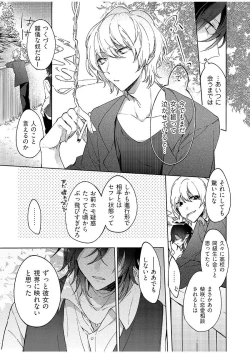 Page 66 of 今夜、俺の部屋に泊まれば? 第1-5話