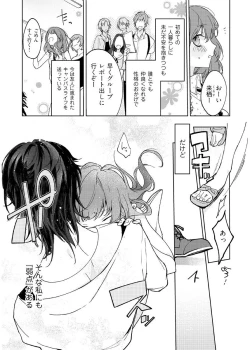 Page 7 of 今夜、俺の部屋に泊まれば? 第1-5話