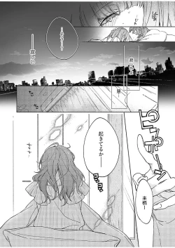 Page 87 of 今夜、俺の部屋に泊まれば? 第1-5話
