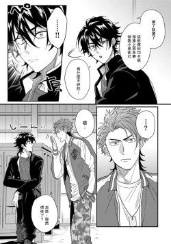 Page 16 of Baby Face Monster Manji| 拥有可爱脸蛋的怪物君—卍 作为原大哥大的我竟然被个死小鬼盯上了 Ch. 1