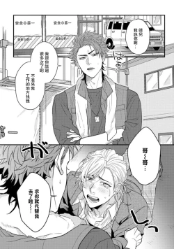 Page 2 of Baby Face Monster Manji| 拥有可爱脸蛋的怪物君—卍 作为原大哥大的我竟然被个死小鬼盯上了 Ch. 1