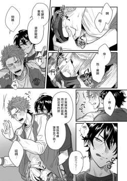 Page 30 of Baby Face Monster Manji| 拥有可爱脸蛋的怪物君—卍 作为原大哥大的我竟然被个死小鬼盯上了 Ch. 1