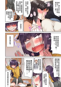 Page 104 of Traditional Job of Washing Girls' Body | 私密處洗淨屋的工作～和單戀的他在女湯裡～ Ch. 13-23