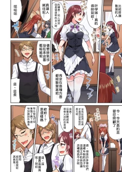 Page 122 of Traditional Job of Washing Girls' Body | 私密處洗淨屋的工作～和單戀的他在女湯裡～ Ch. 13-23