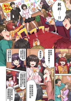 Page 154 of Traditional Job of Washing Girls' Body | 私密處洗淨屋的工作～和單戀的他在女湯裡～ Ch. 13-23