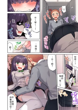 Page 18 of Traditional Job of Washing Girls' Body | 私密處洗淨屋的工作～和單戀的他在女湯裡～ Ch. 13-23