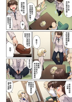 Page 191 of Traditional Job of Washing Girls' Body | 私密處洗淨屋的工作～和單戀的他在女湯裡～ Ch. 13-23