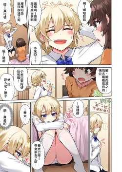 Page 217 of Traditional Job of Washing Girls' Body | 私密處洗淨屋的工作～和單戀的他在女湯裡～ Ch. 13-23