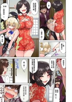Page 262 of Traditional Job of Washing Girls' Body | 私密處洗淨屋的工作～和單戀的他在女湯裡～ Ch. 13-23