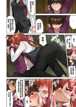 Page 265 of Traditional Job of Washing Girls' Body | 私密處洗淨屋的工作～和單戀的他在女湯裡～ Ch. 13-23