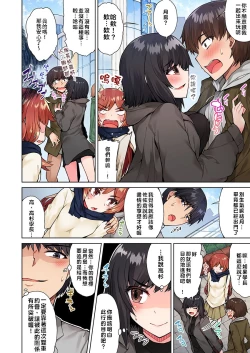 Page 54 of Traditional Job of Washing Girls' Body | 私密處洗淨屋的工作～和單戀的他在女湯裡～ Ch. 13-23