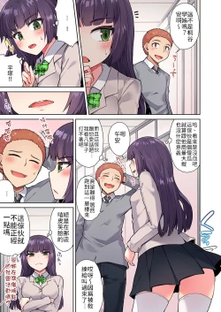 Page 5 of Traditional Job of Washing Girls' Body | 私密處洗淨屋的工作～和單戀的他在女湯裡～ Ch. 13-23