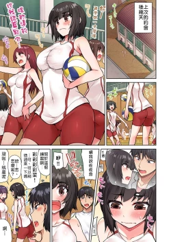 Page 86 of Traditional Job of Washing Girls' Body | 私密處洗淨屋的工作～和單戀的他在女湯裡～ Ch. 13-23