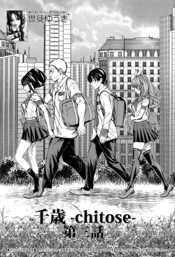 Page 1 of Chitose Ch. 3