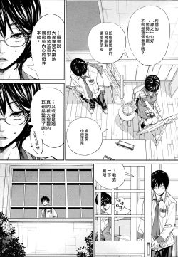 Page 13 of Chitose Ch. 4