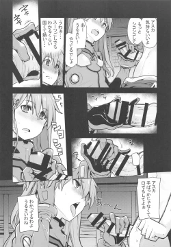 Page 5 of NIGHTMARE SPELL