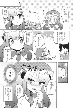 Page 14 of Blocker no Sugosa o Wakarasete Agemasu