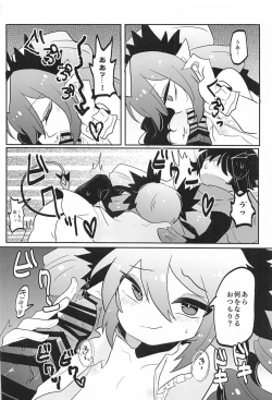 Page 18 of Blocker no Sugosa o Wakarasete Agemasu