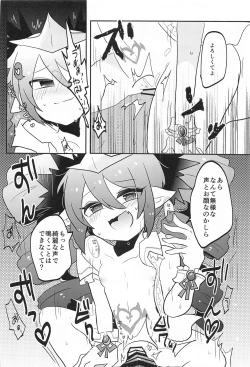 Page 20 of Blocker no Sugosa o Wakarasete Agemasu