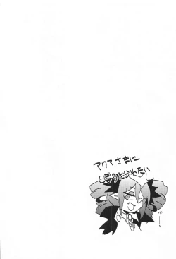 Page 22 of Blocker no Sugosa o Wakarasete Agemasu