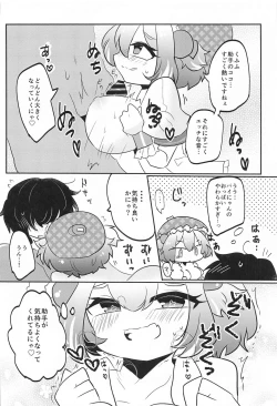 Page 26 of Blocker no Sugosa o Wakarasete Agemasu