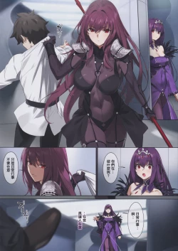 Page 3 of Mogurikomi