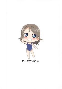 Page 10 of Watashi to Shite Kuremasu ka?