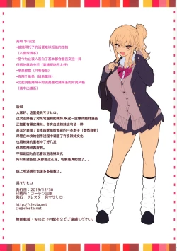 Page 28 of CL-orc 02 PAKO Friend